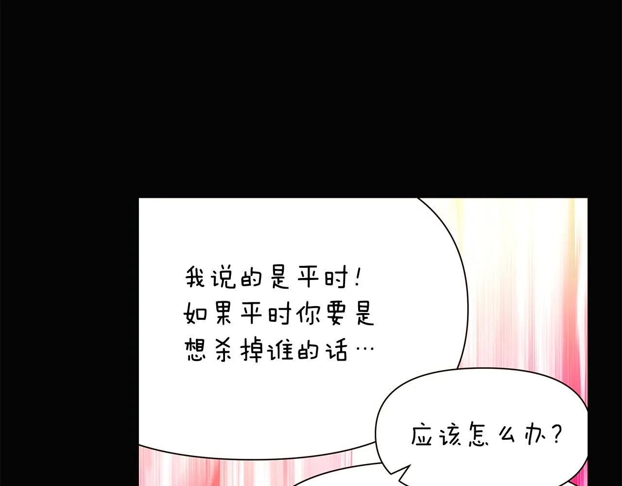 第28话 打赌 第36页