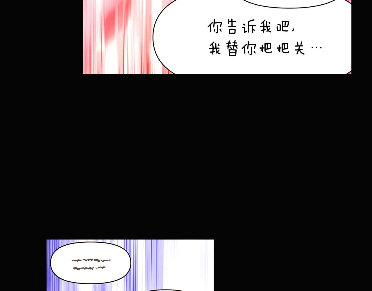 第28话 打赌 第37页