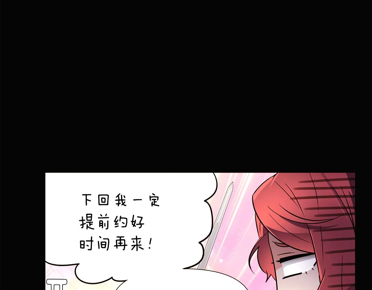 第28话 打赌 第39页