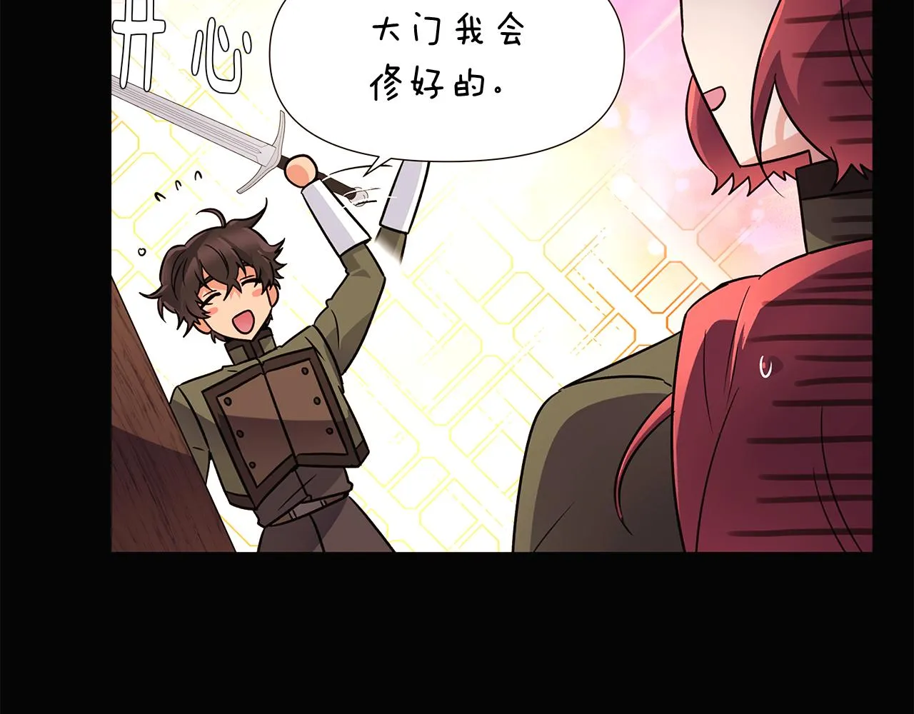 第28话 打赌 第40页
