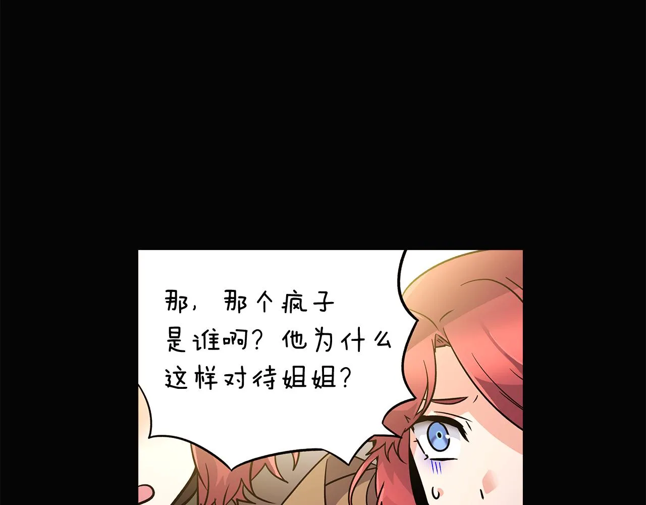 第28话 打赌 第41页