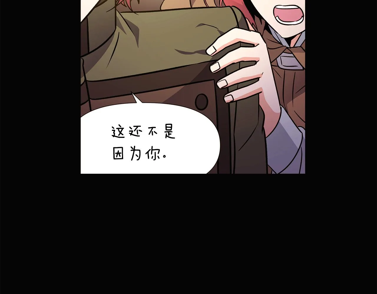 第28话 打赌 第42页