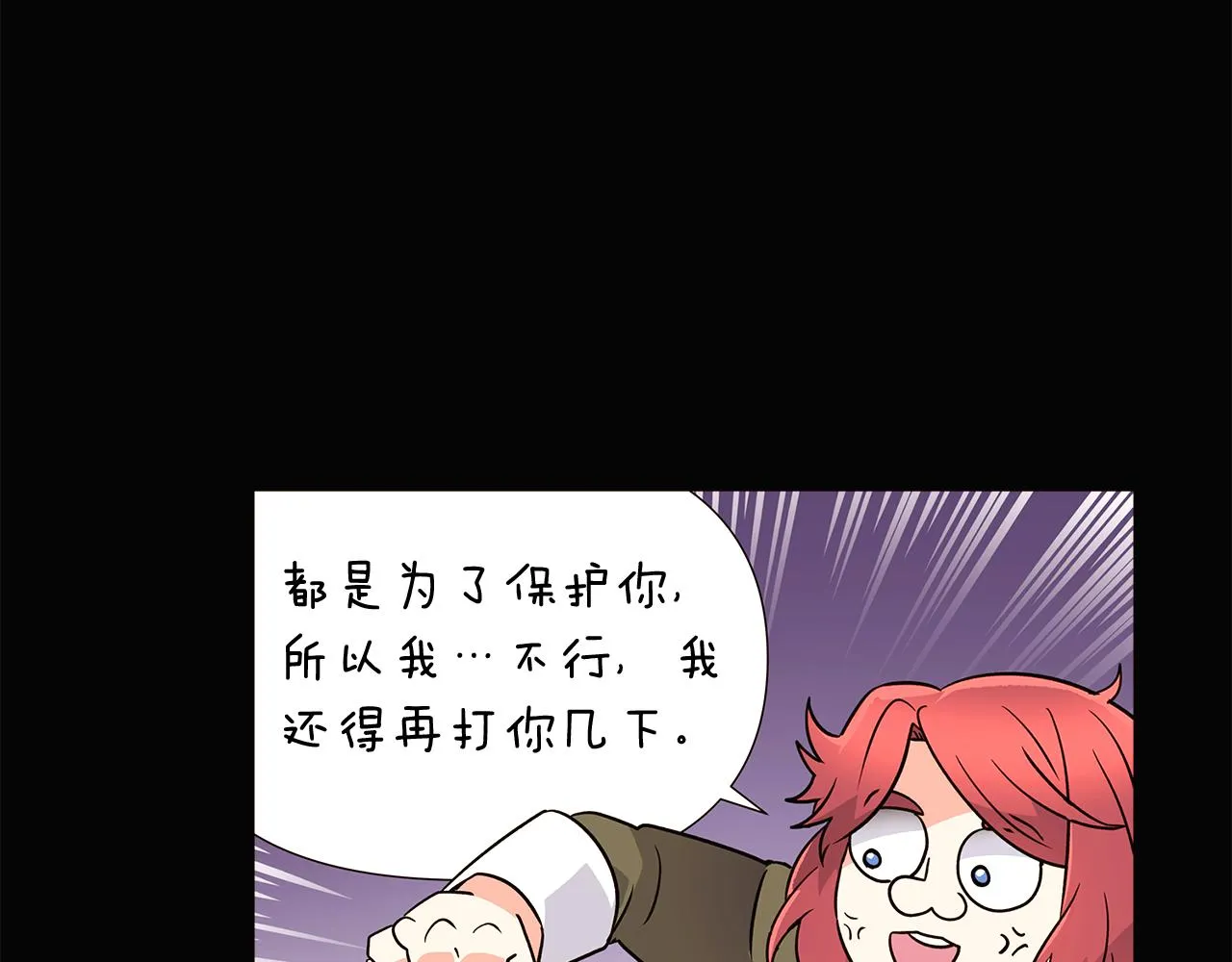 第28话 打赌 第43页