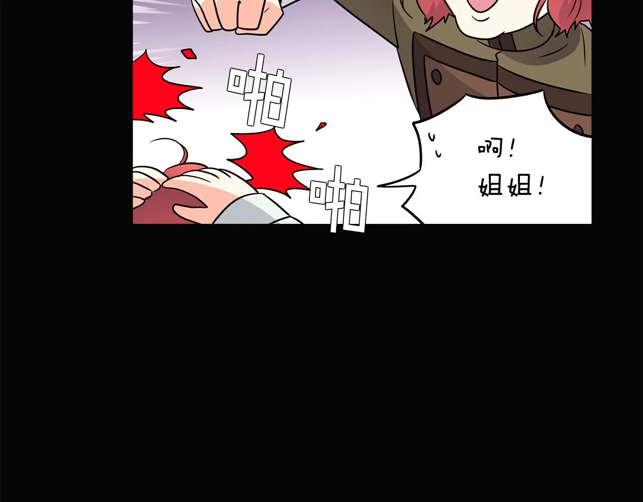 第28话 打赌 第44页