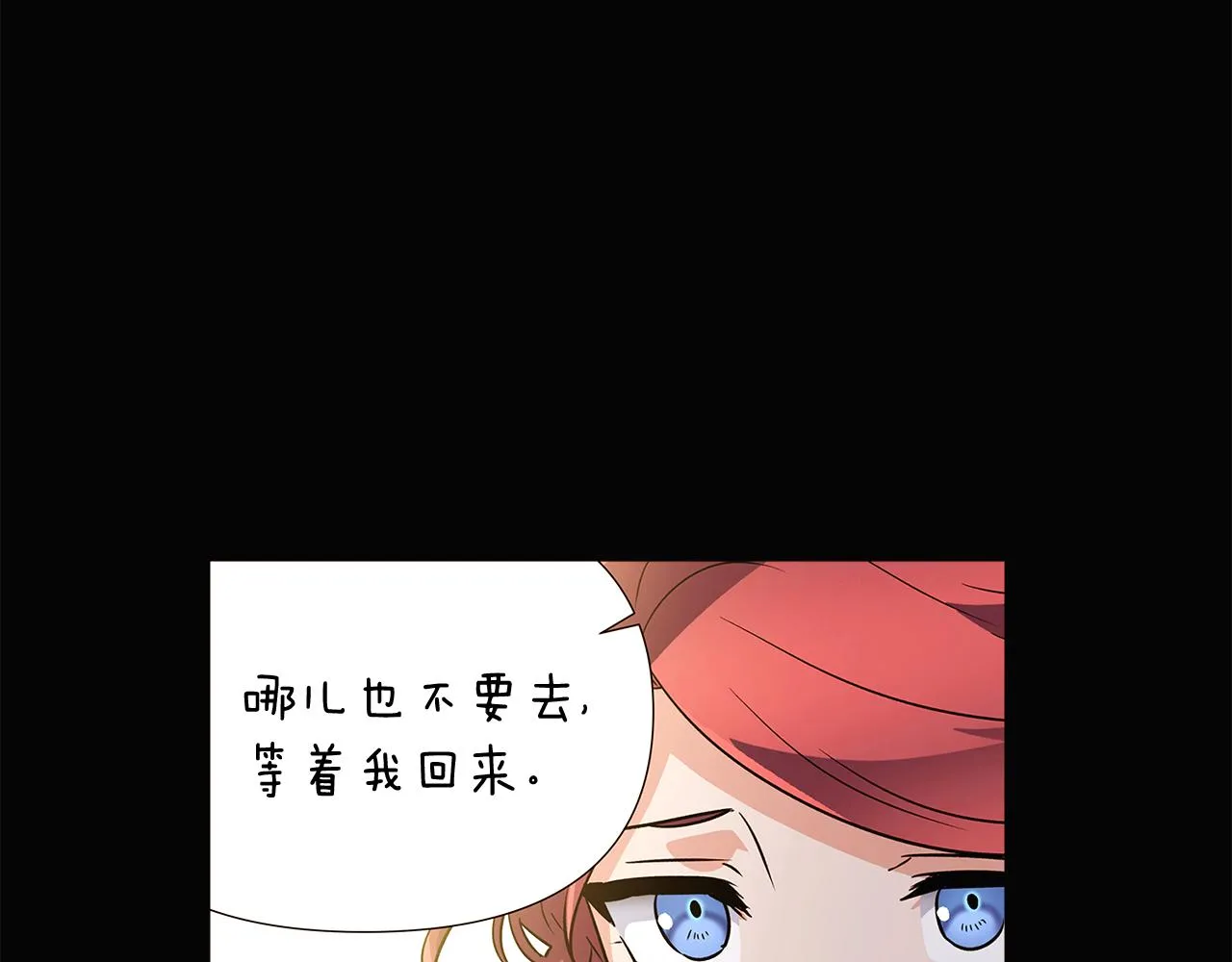 第28话 打赌 第49页