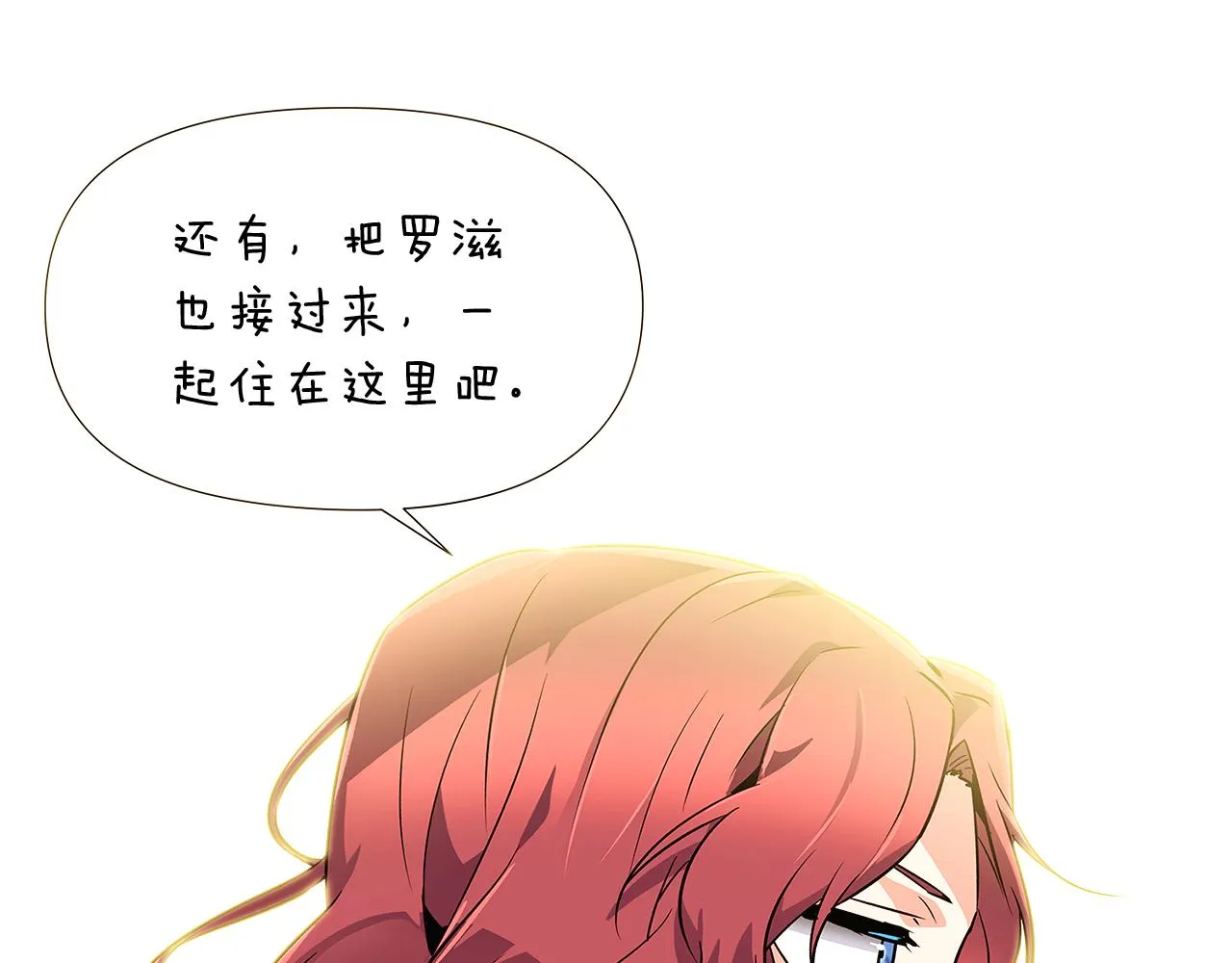 第28话 打赌 第51页