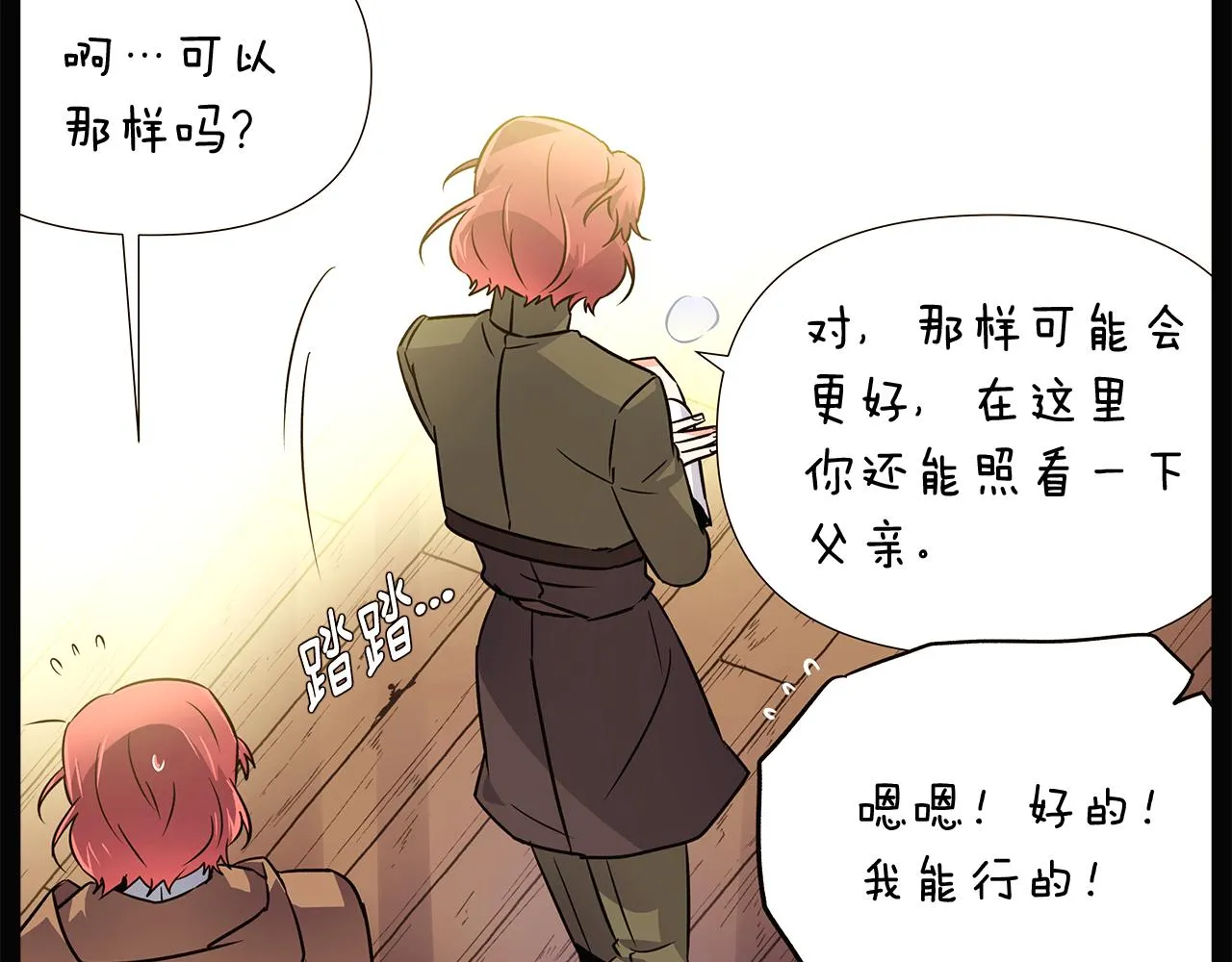 第28话 打赌 第54页
