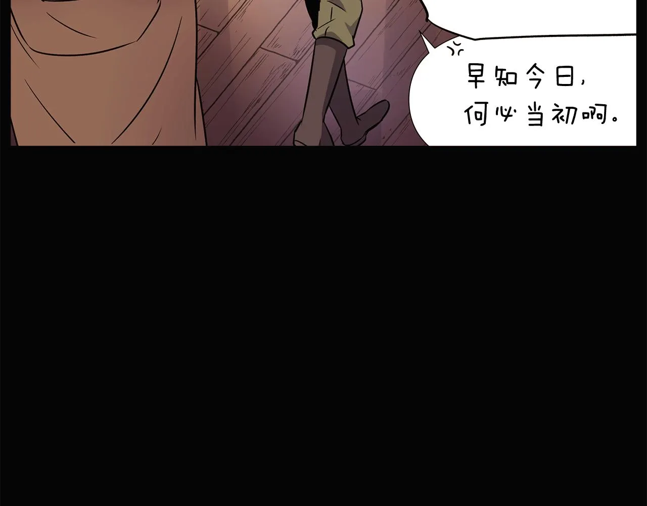 第28话 打赌 第55页
