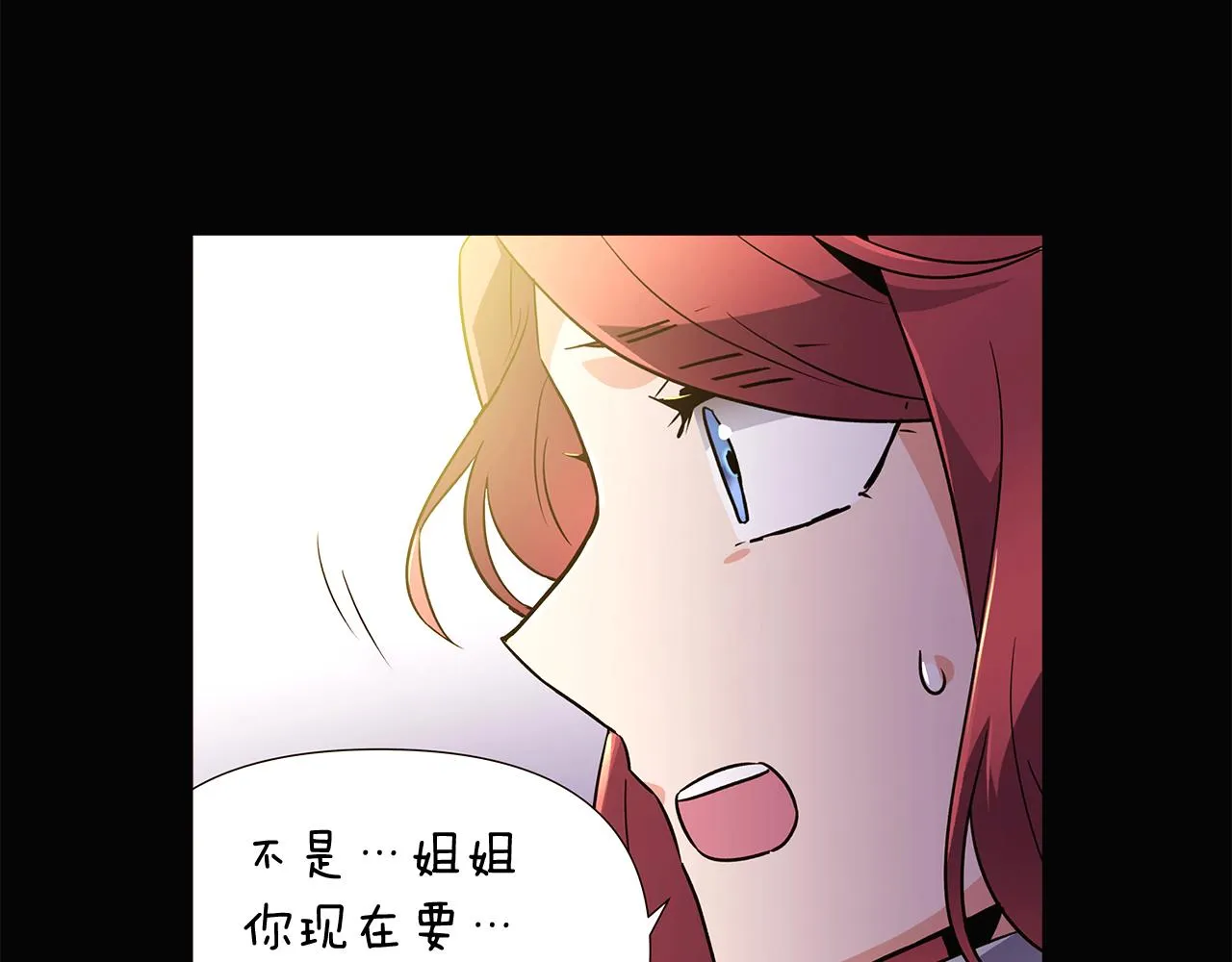 第28话 打赌 第56页