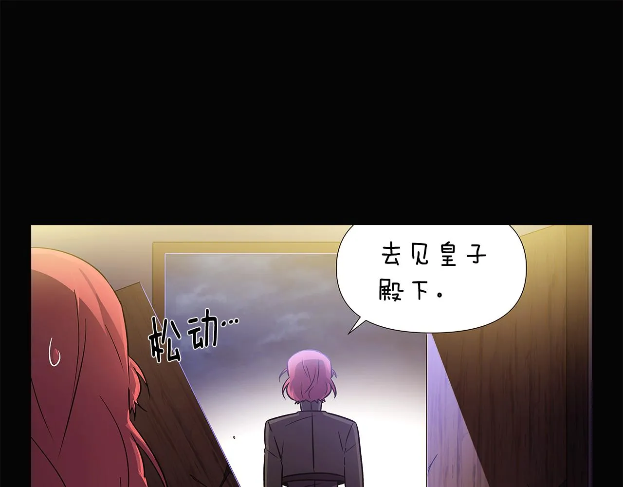 第28话 打赌 第58页