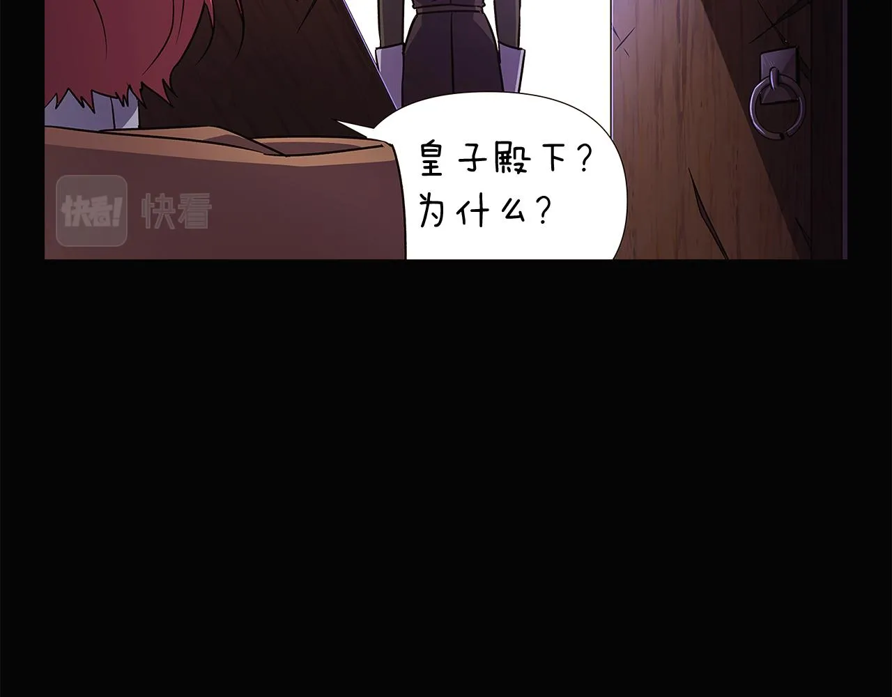 第28话 打赌 第59页