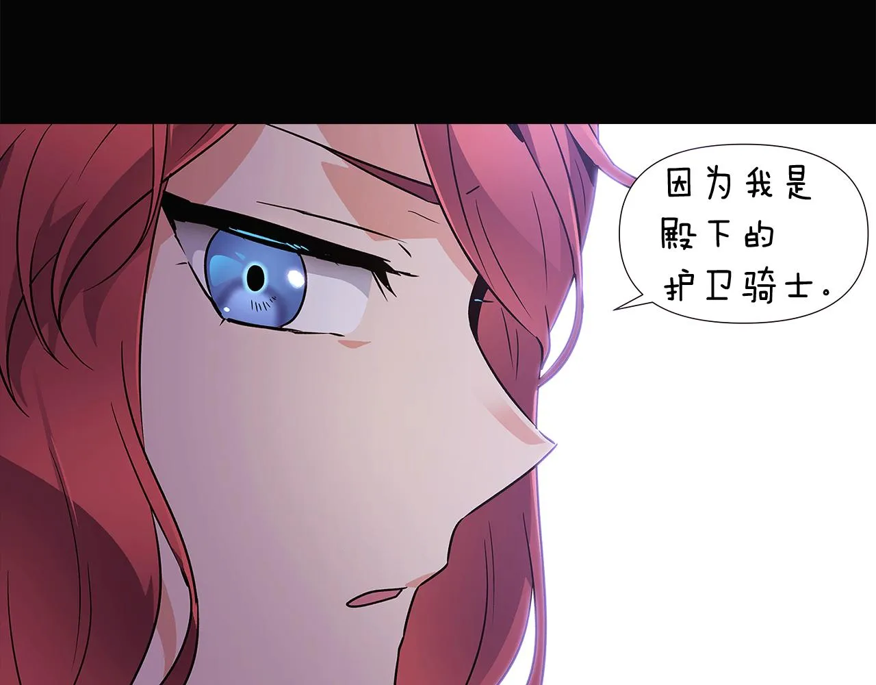 第28话 打赌 第60页