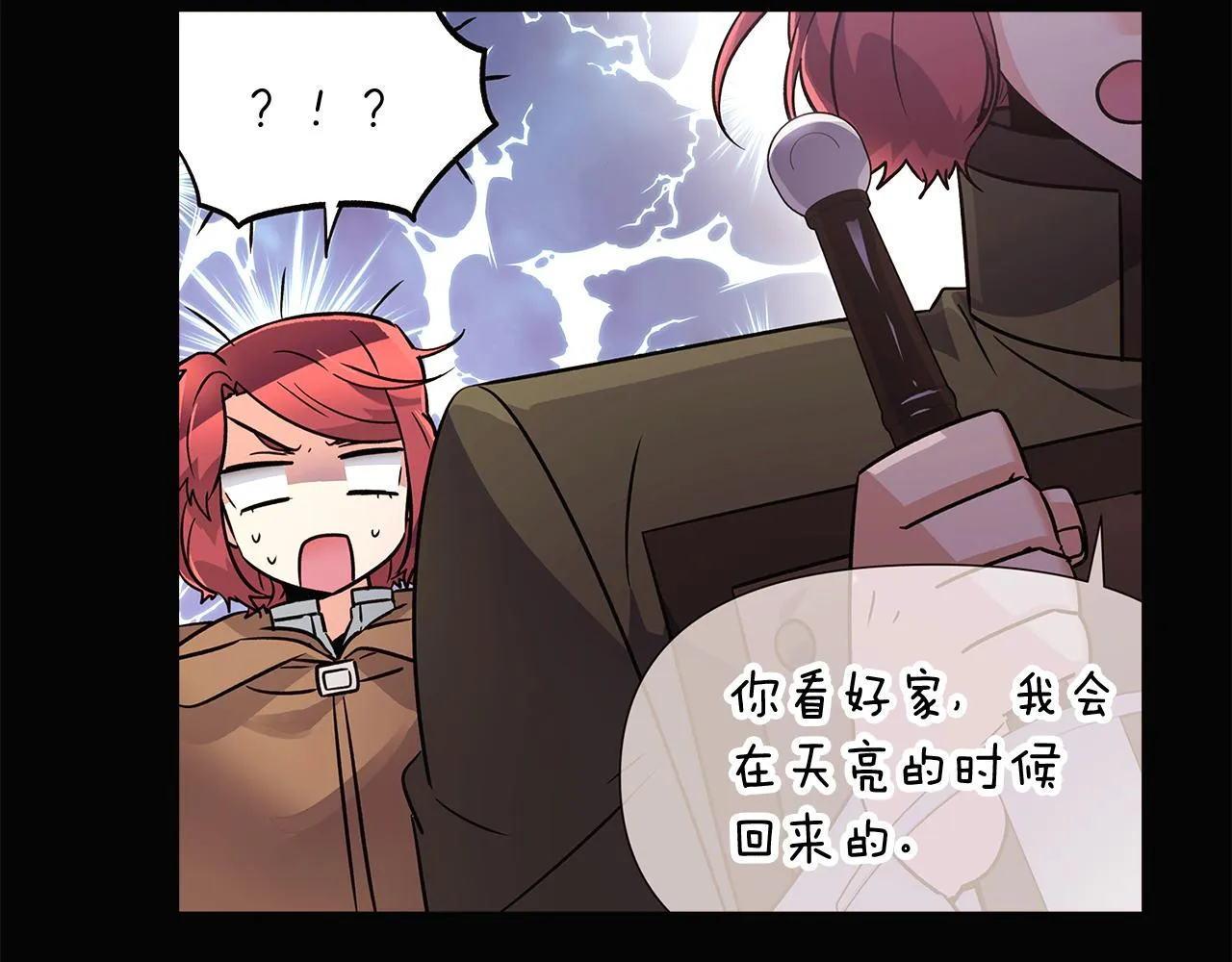 第28话 打赌 第62页