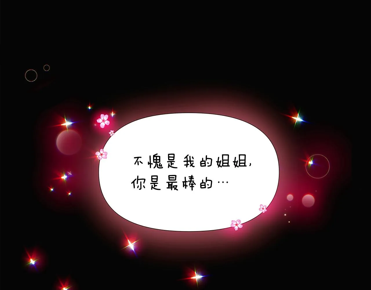 第28话 打赌 第65页