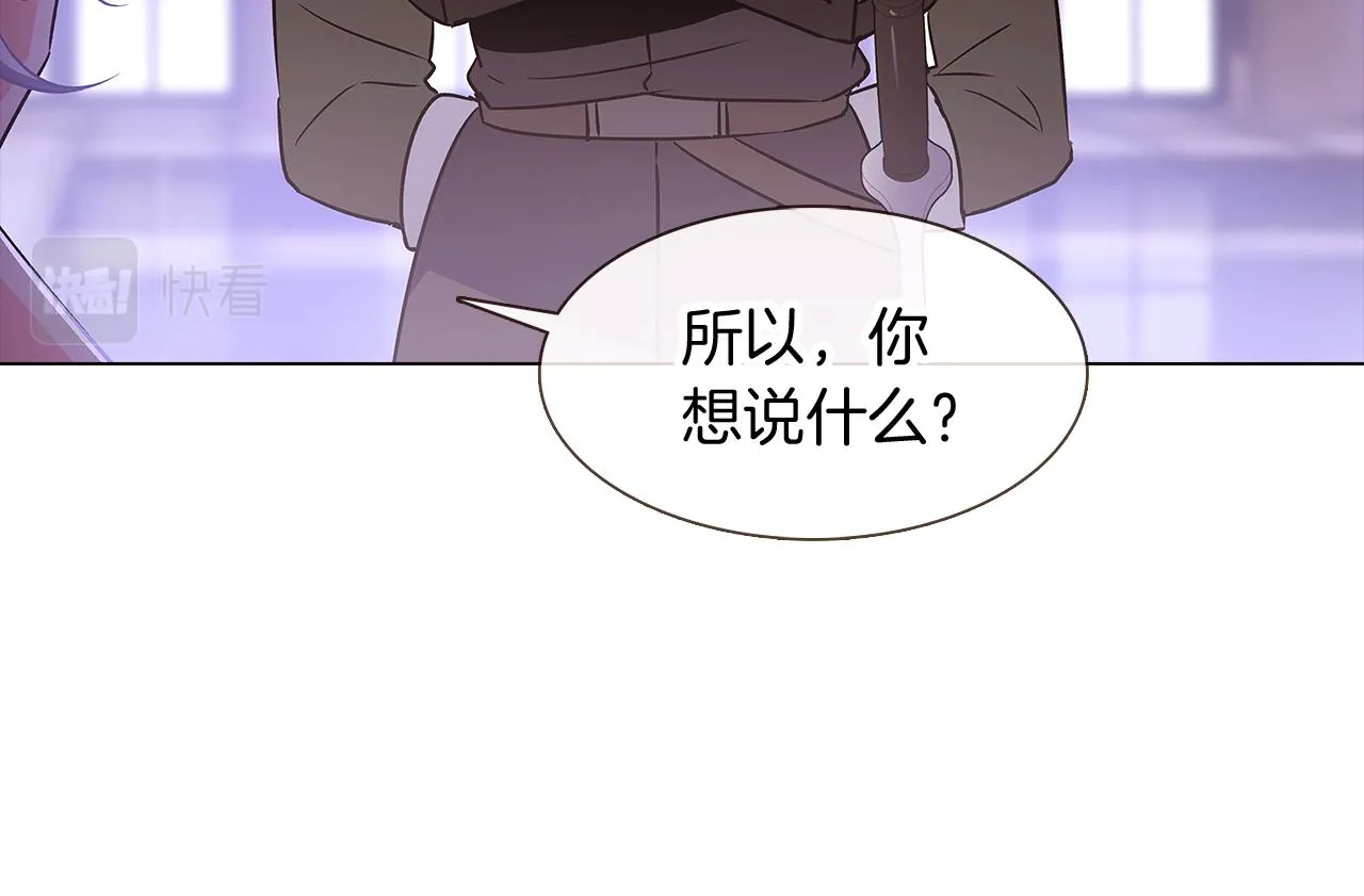 第28话 打赌 第69页