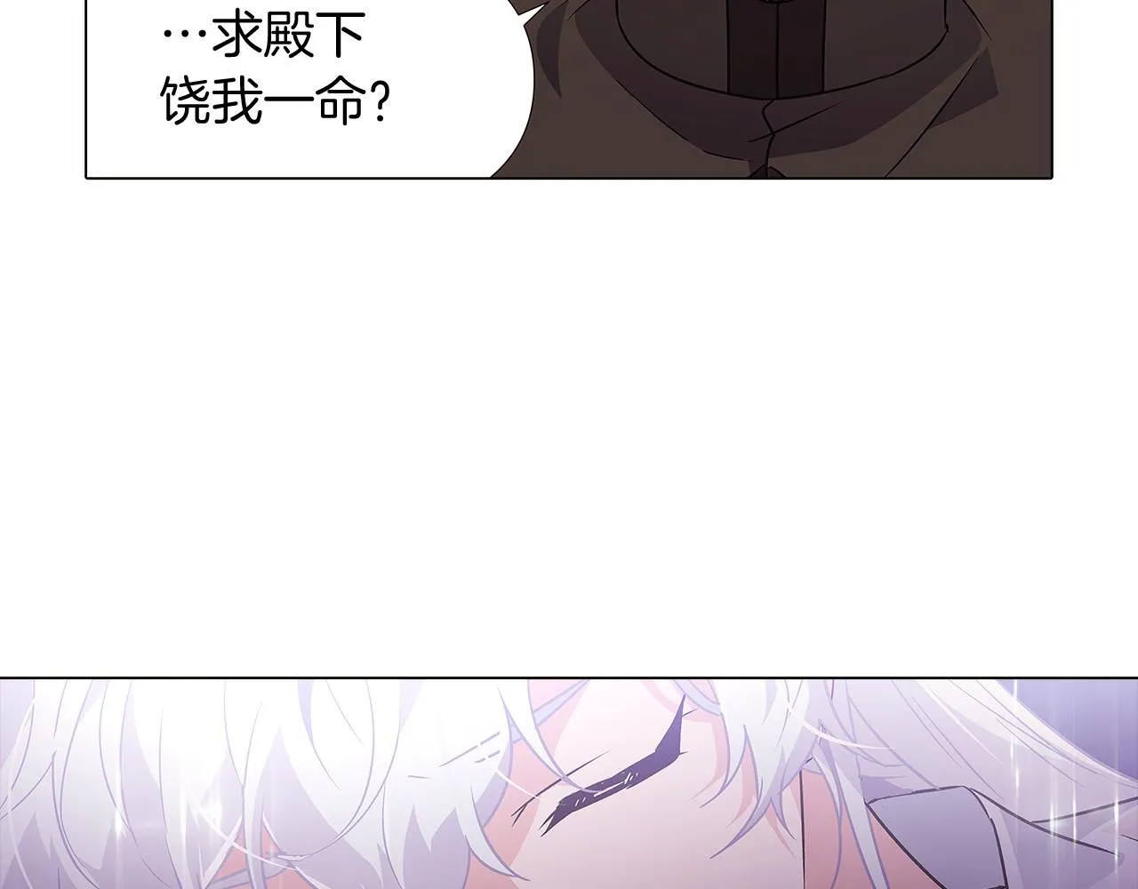 第28话 打赌 第71页