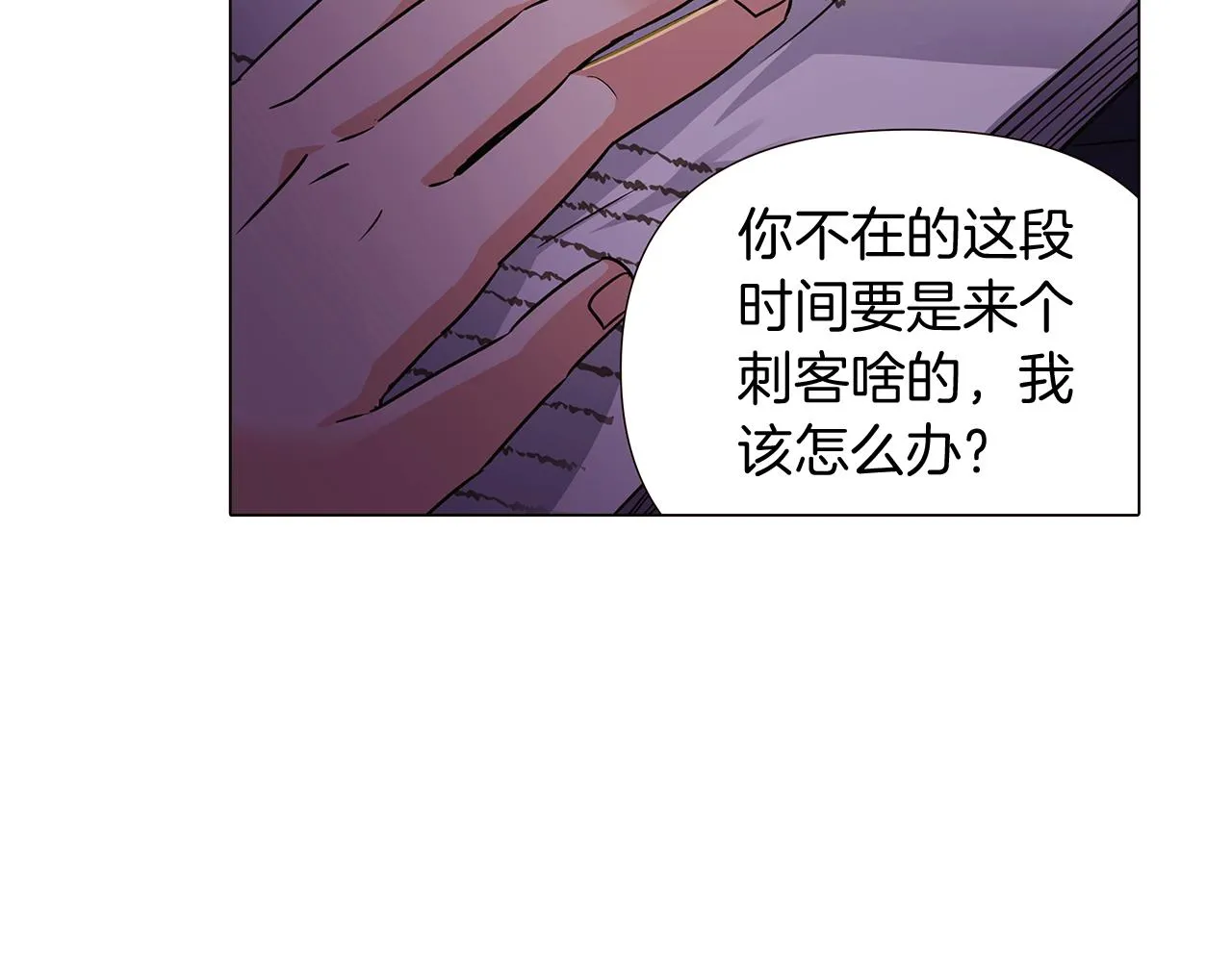 第28话 打赌 第74页