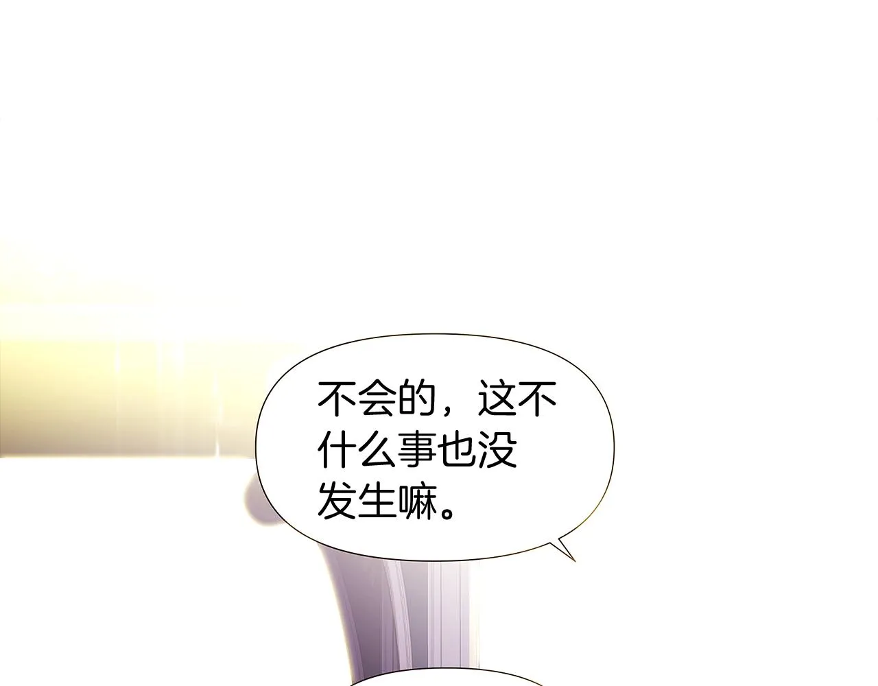 第28话 打赌 第75页