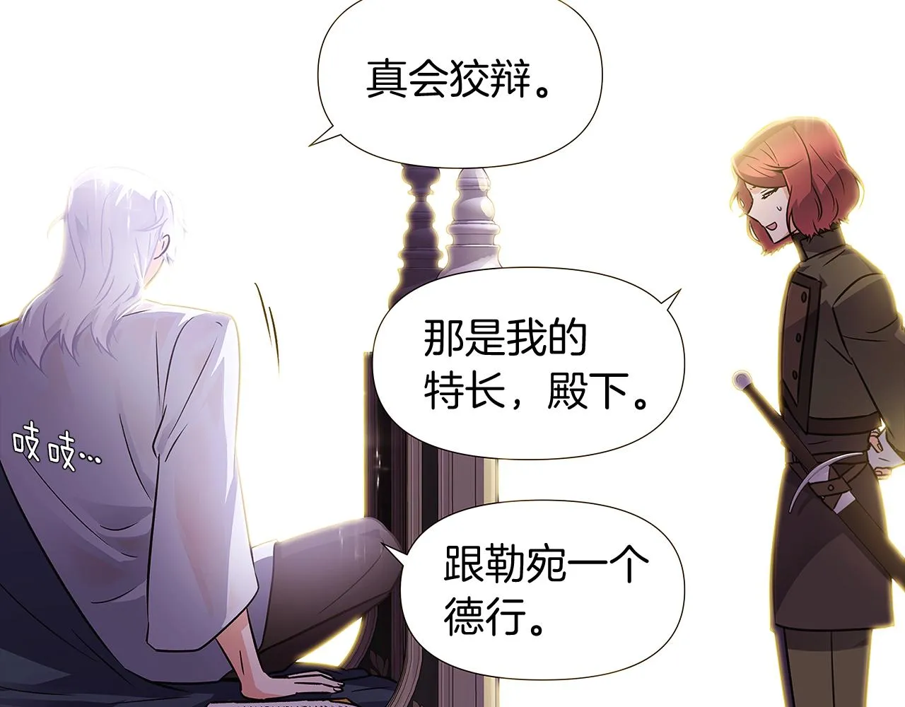 第28话 打赌 第76页
