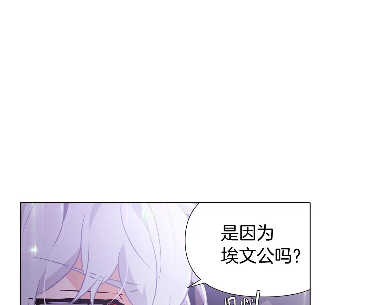 第28话 打赌 第79页