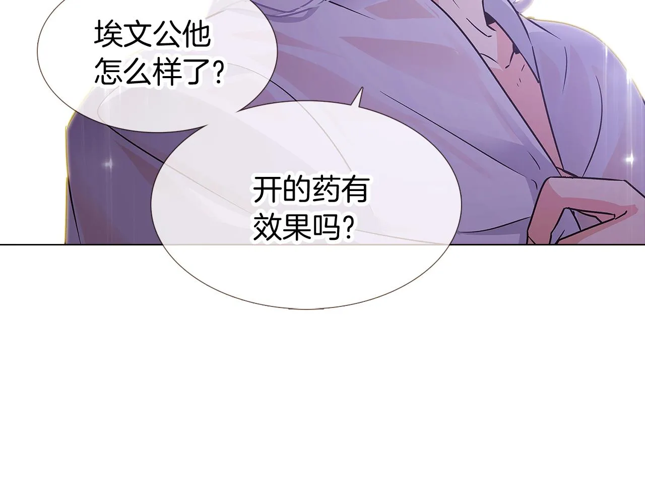第28话 打赌 第86页