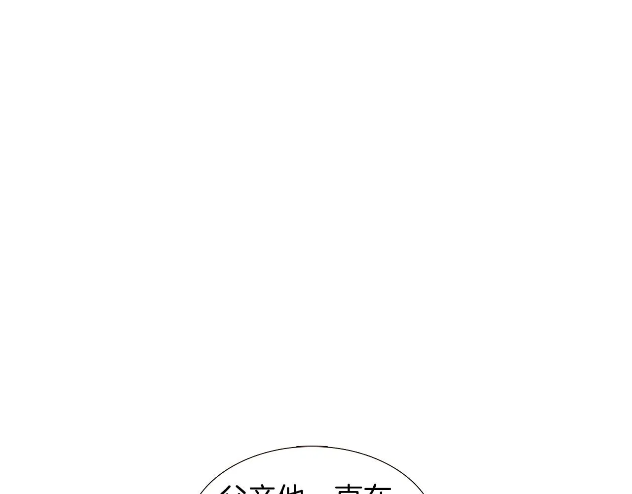 第28话 打赌 第88页