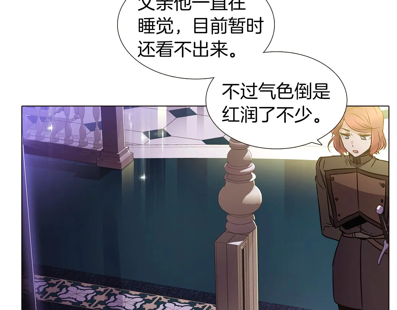 第28话 打赌 第89页