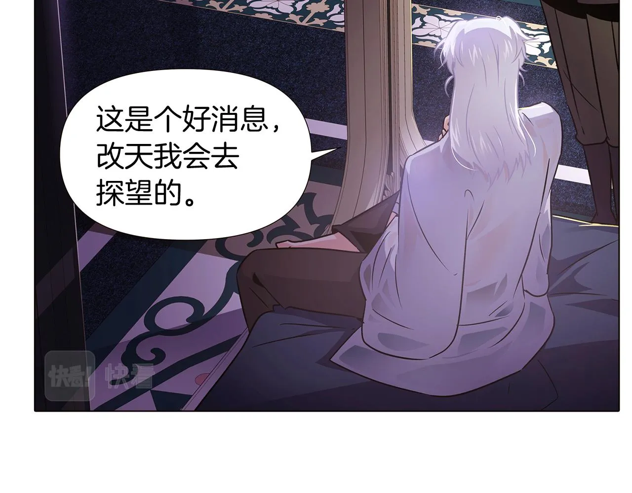 第28话 打赌 第90页