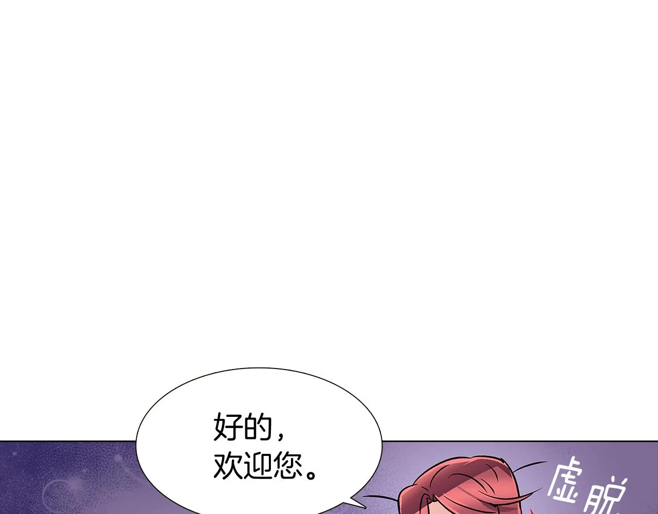 第28话 打赌 第91页
