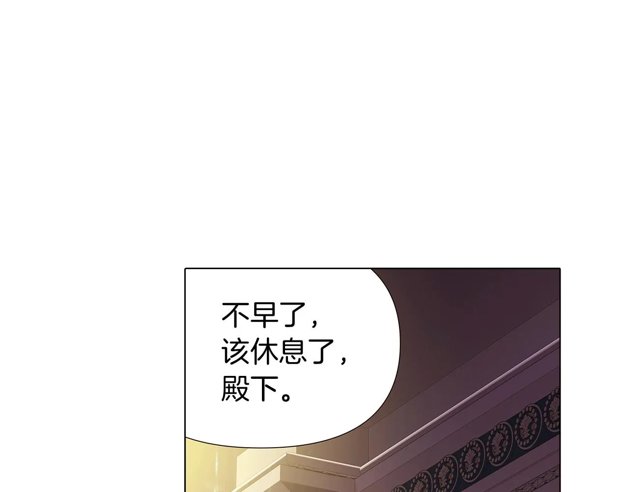 第28话 打赌 第93页