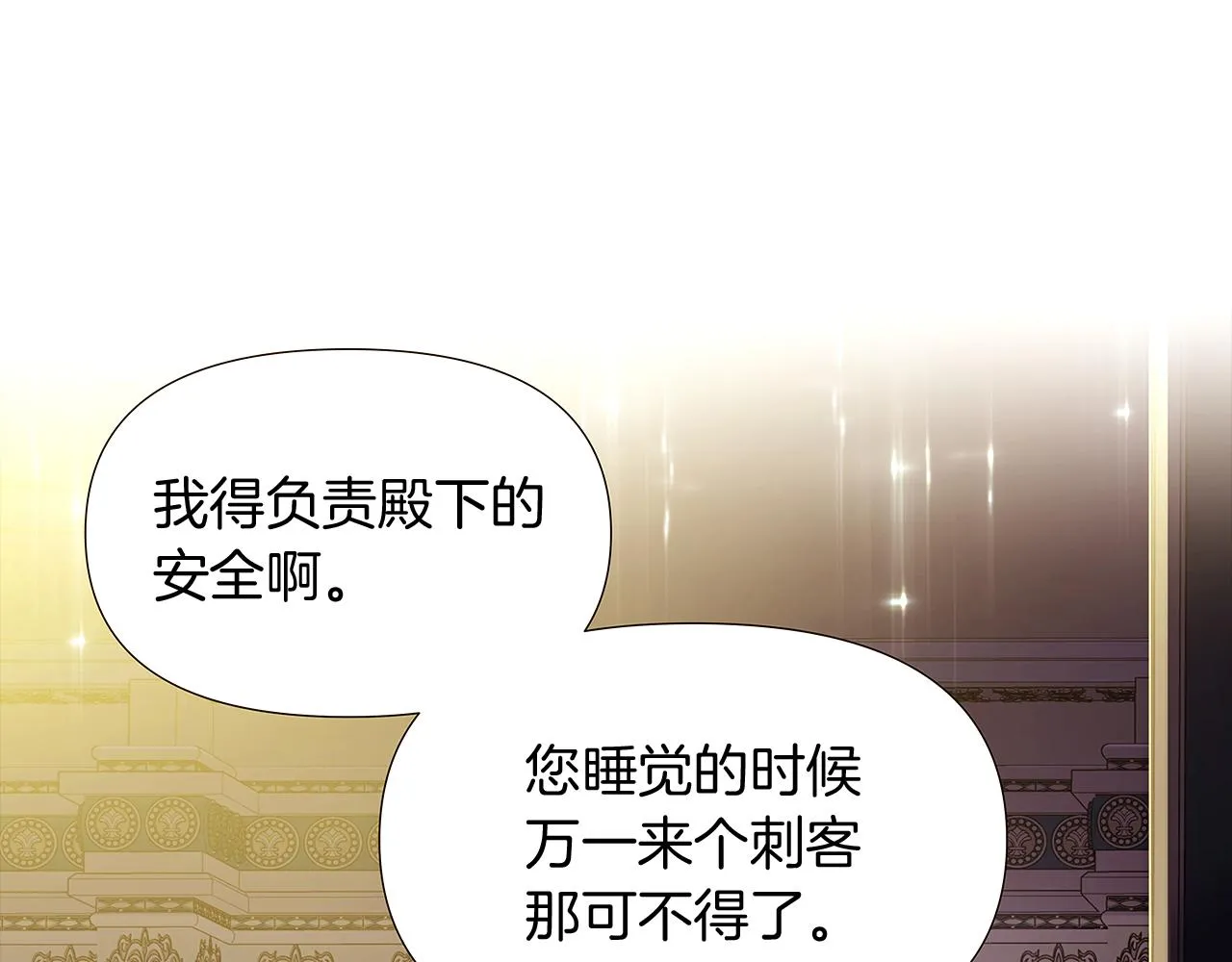 第28话 打赌 第97页