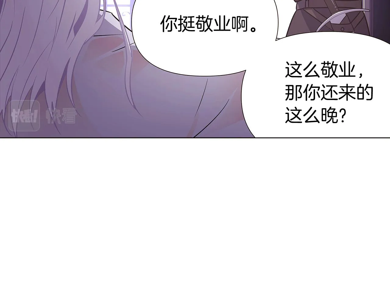第28话 打赌 第99页