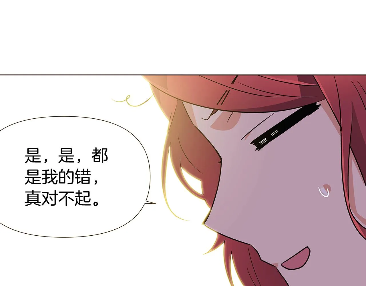 第28话 打赌 第100页