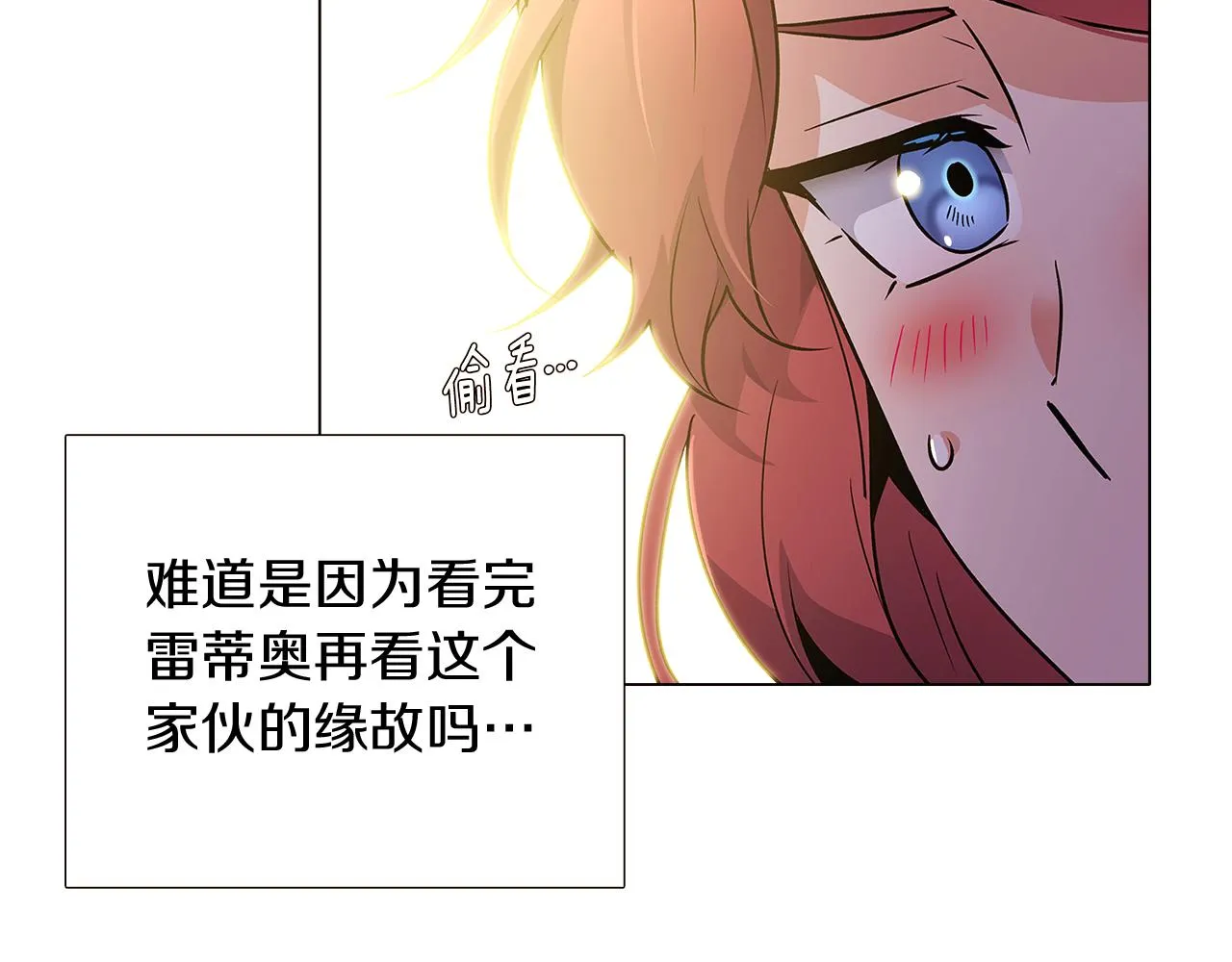 第28话 打赌 第115页