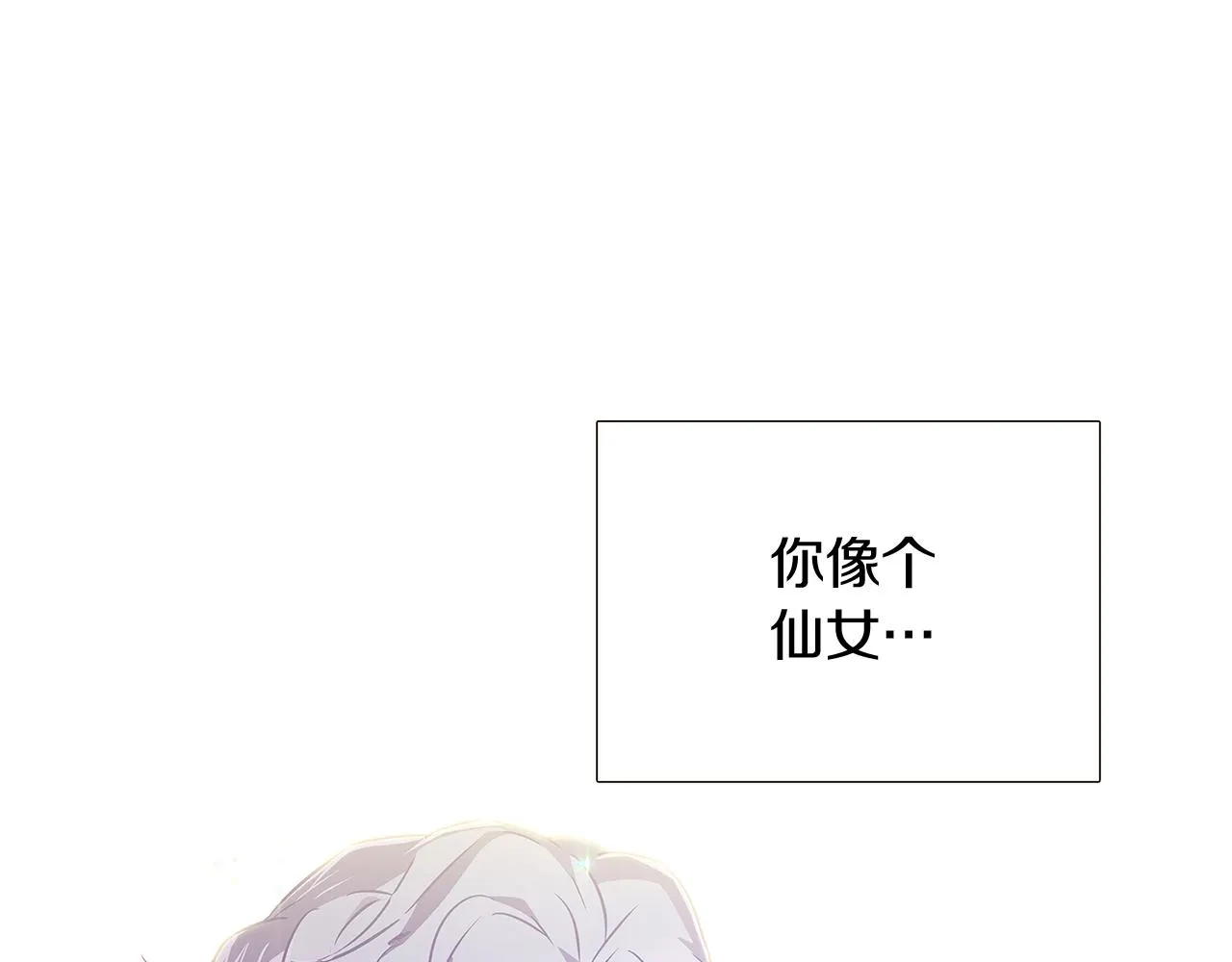 第28话 打赌 第116页