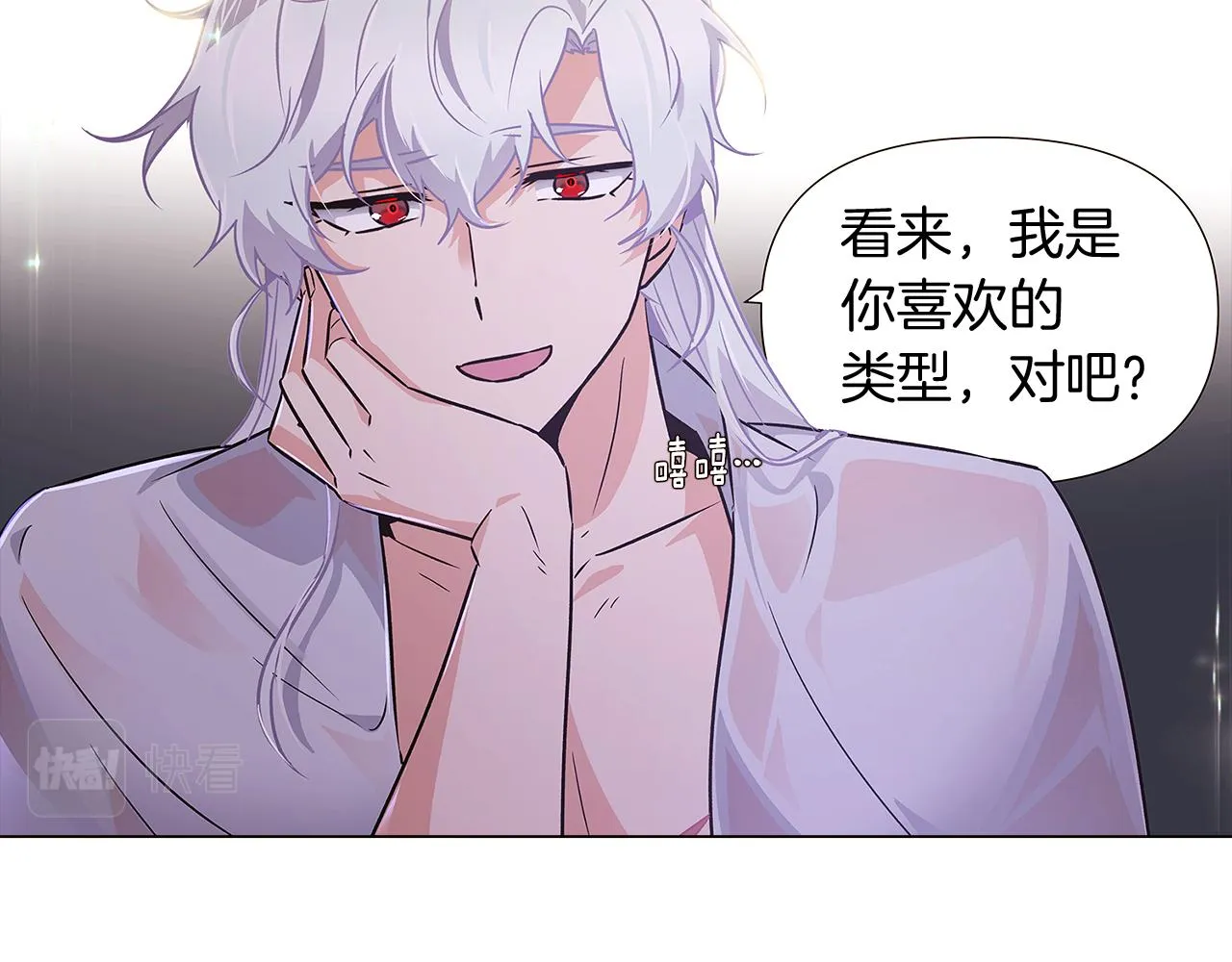 第28话 打赌 第117页