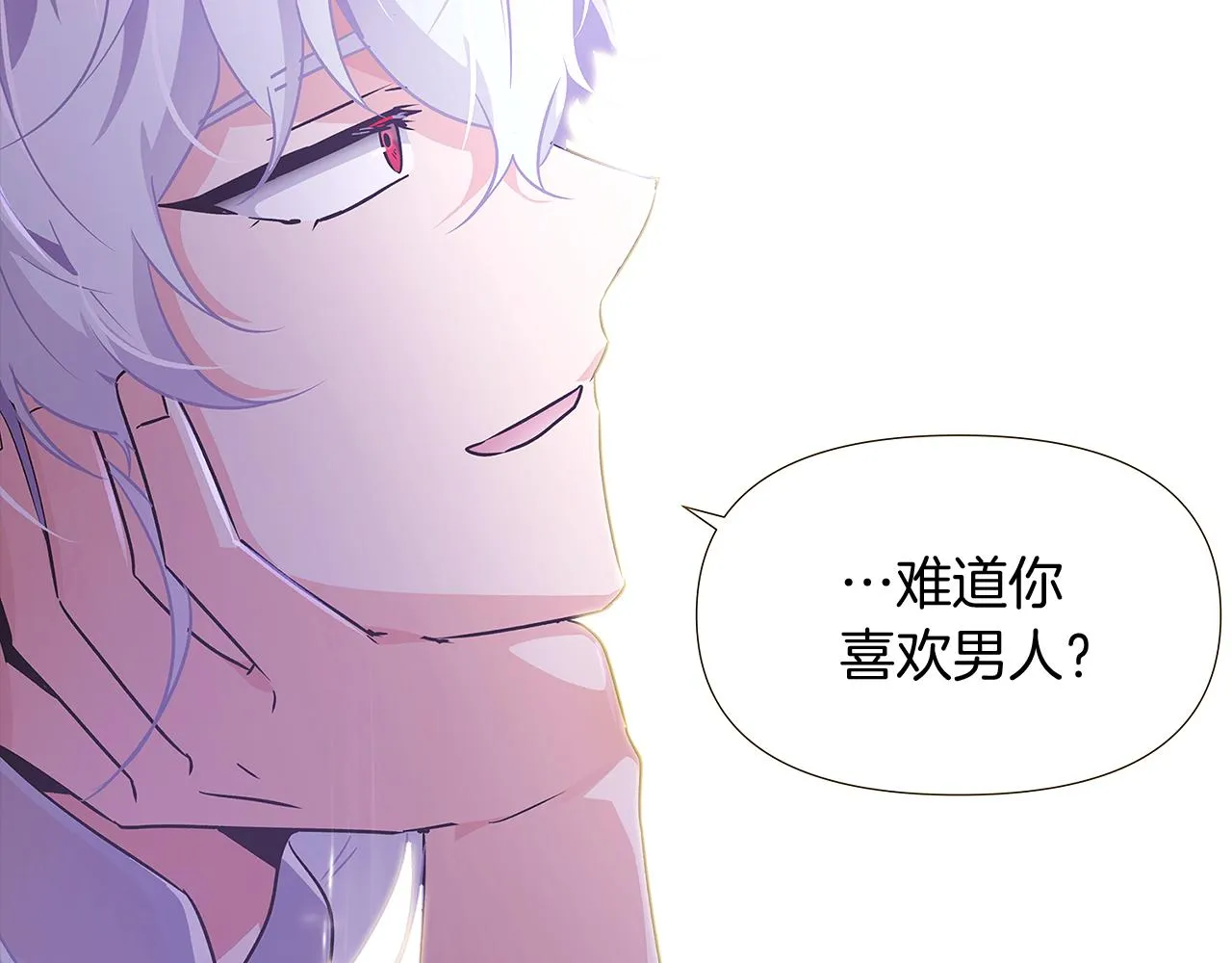 第28话 打赌 第122页