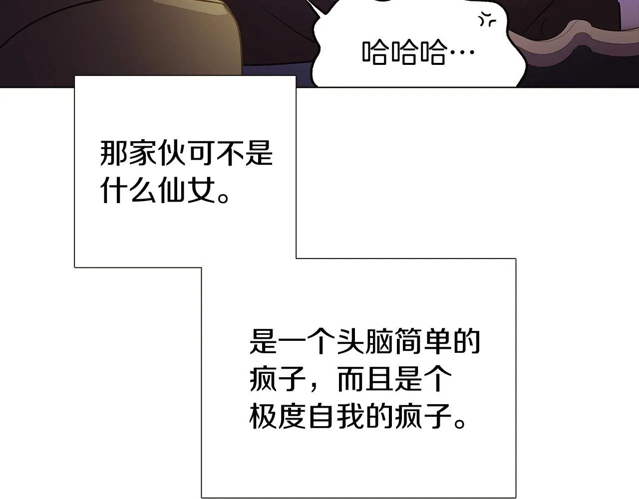 第28话 打赌 第127页