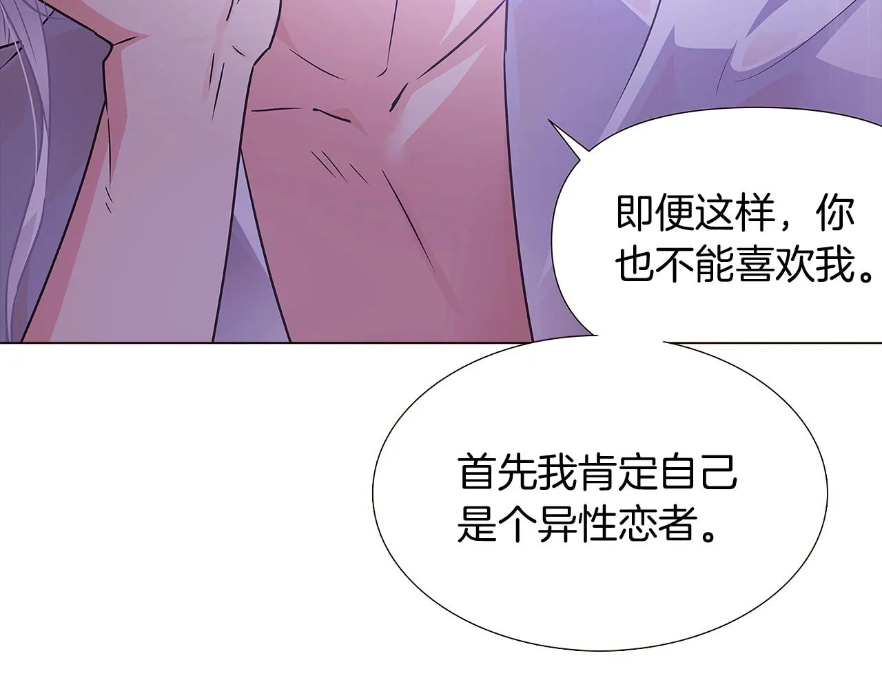 第28话 打赌 第129页