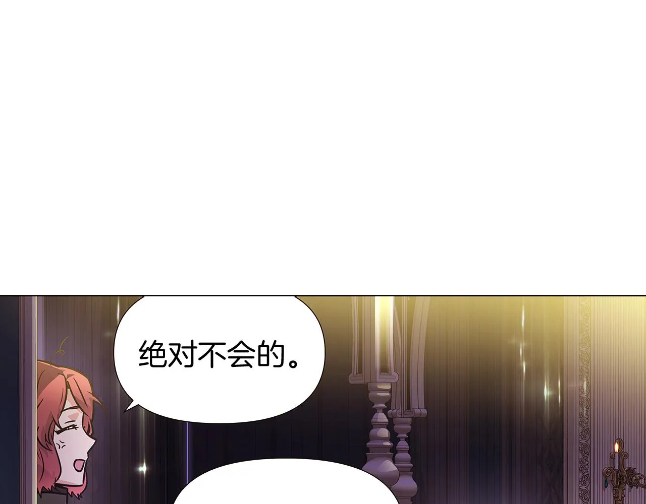 第28话 打赌 第132页