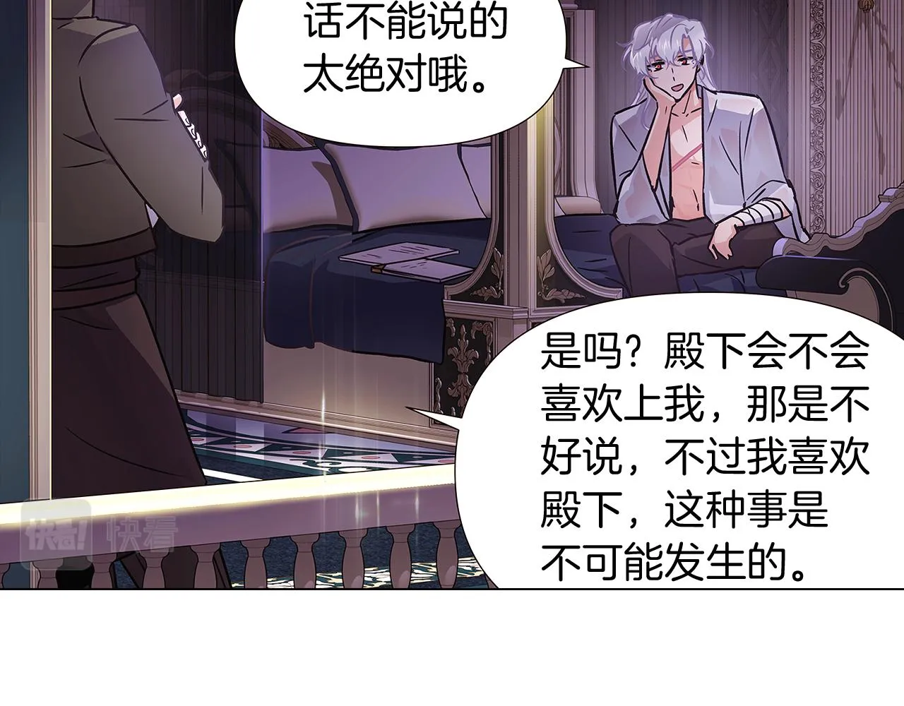 第28话 打赌 第133页