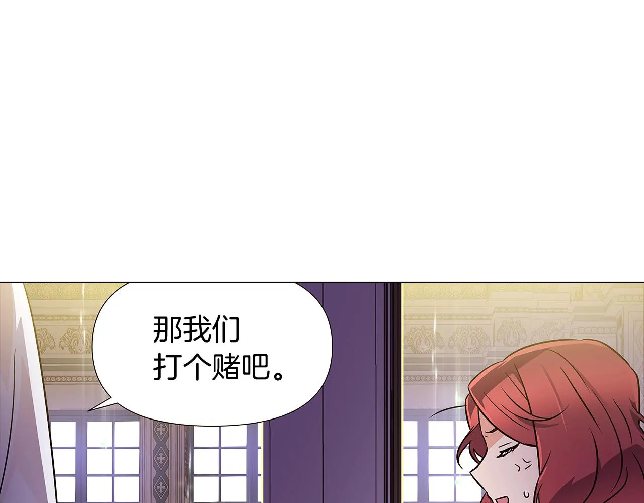 第28话 打赌 第136页