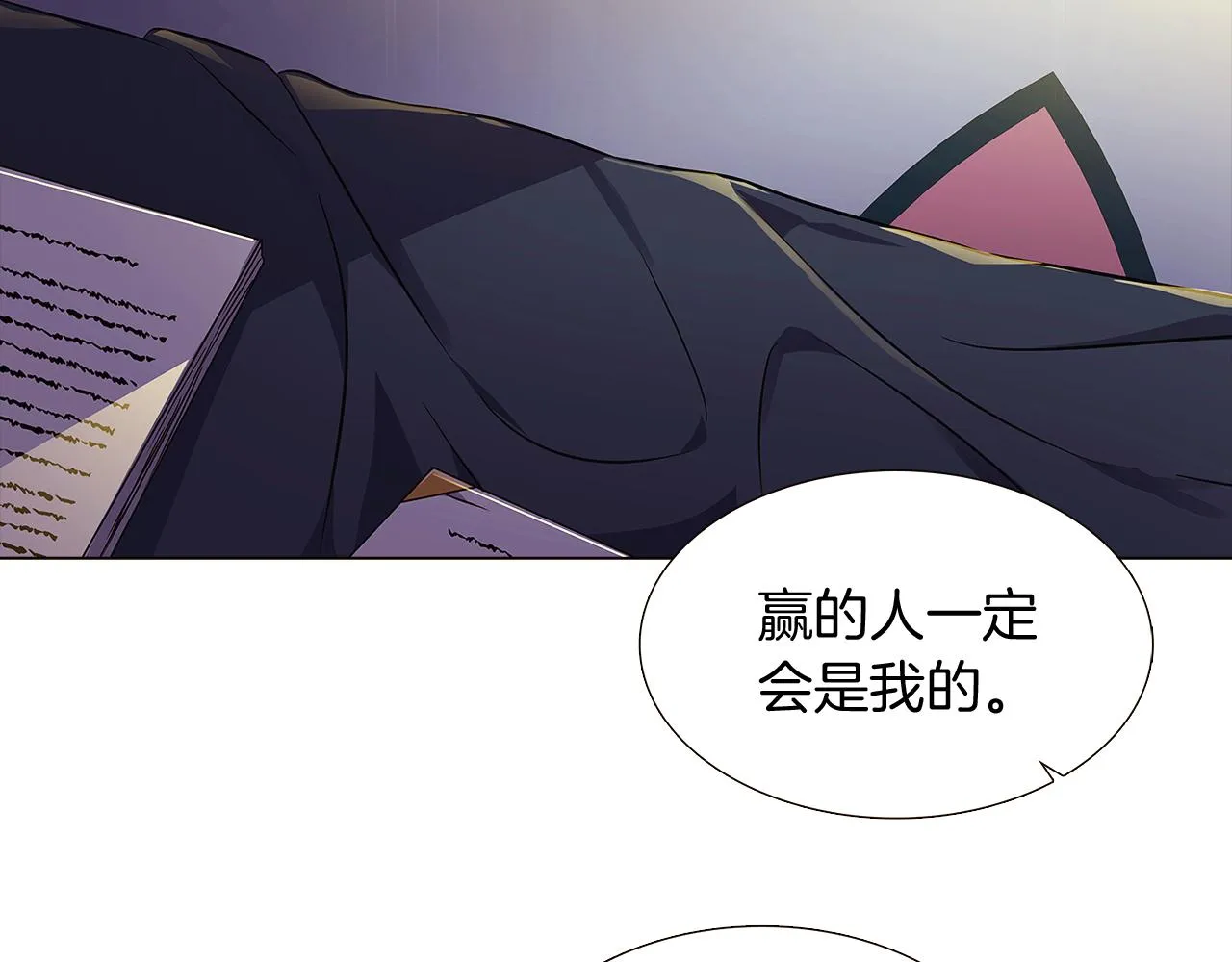 第28话 打赌 第148页