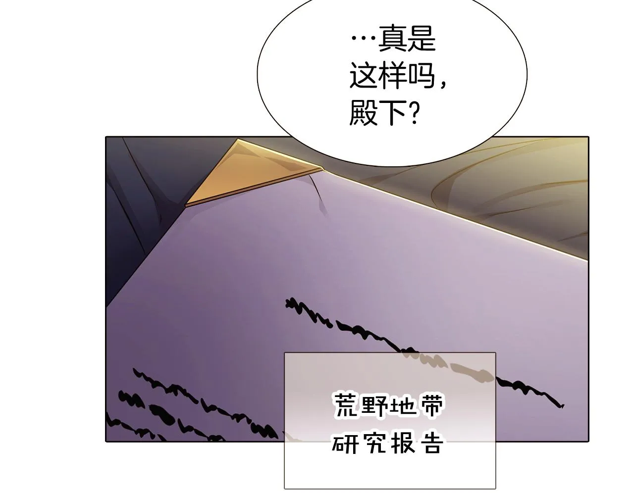第28话 打赌 第149页