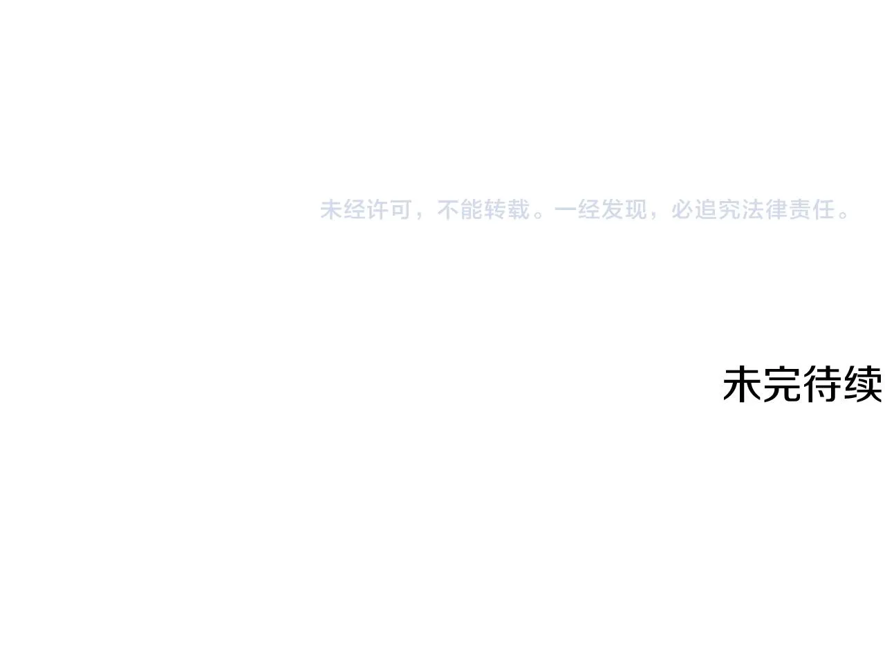 第28话 打赌 第150页