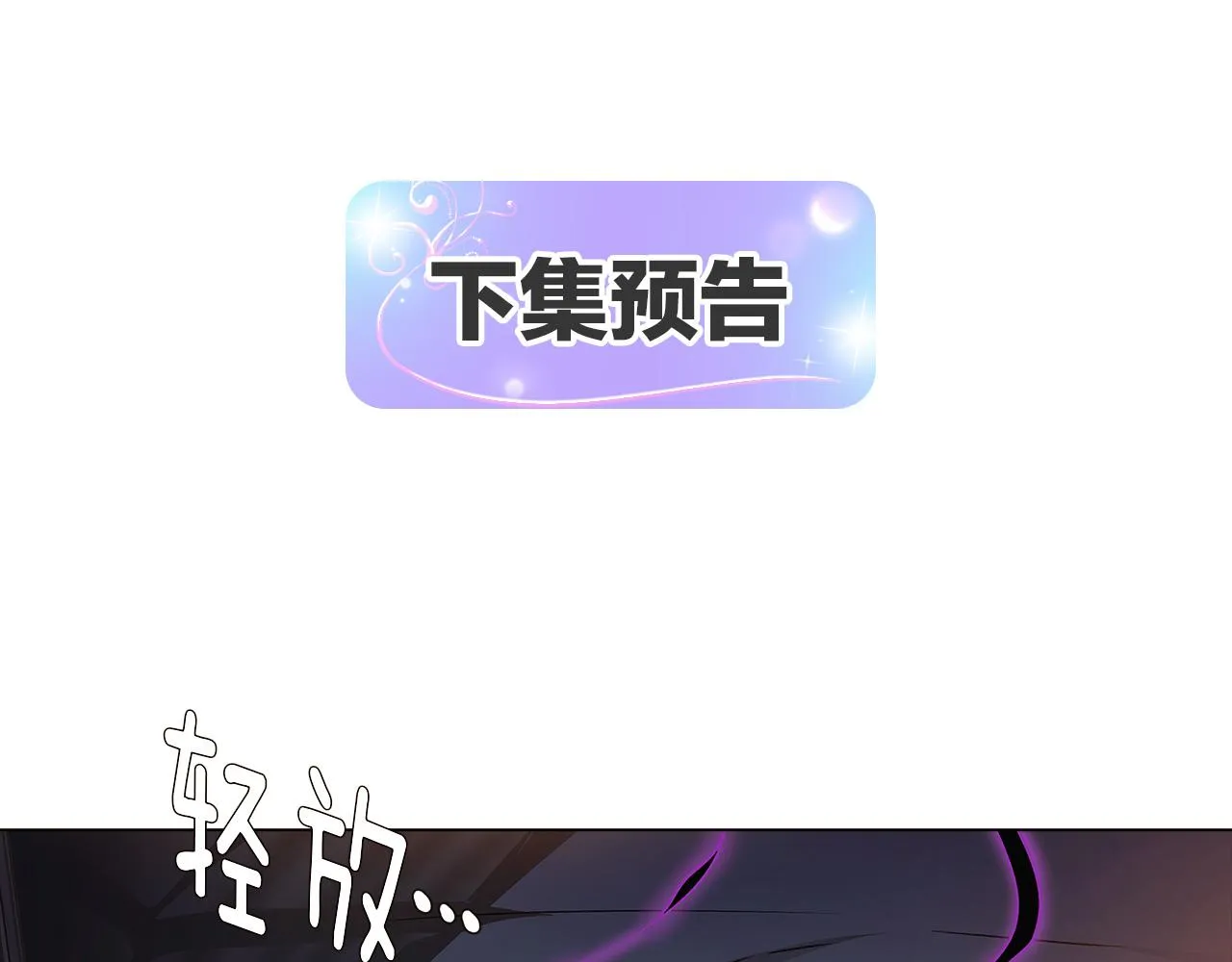 第28话 打赌 第151页