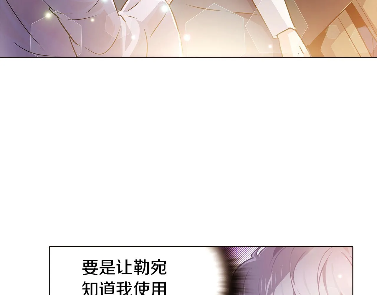 第28话 打赌 第153页