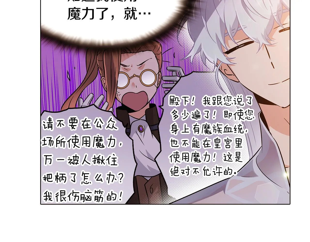 第28话 打赌 第154页