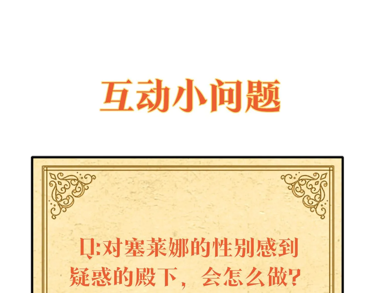 第28话 打赌 第162页