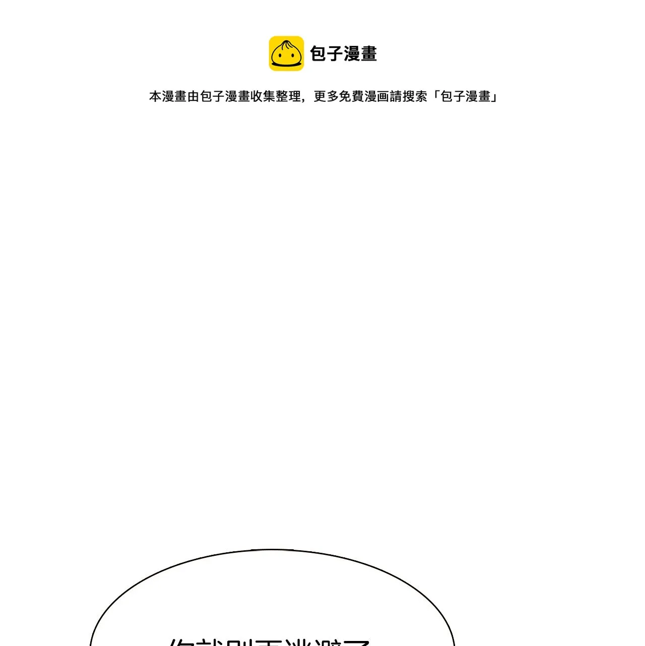 第27话 新剧本 第1页